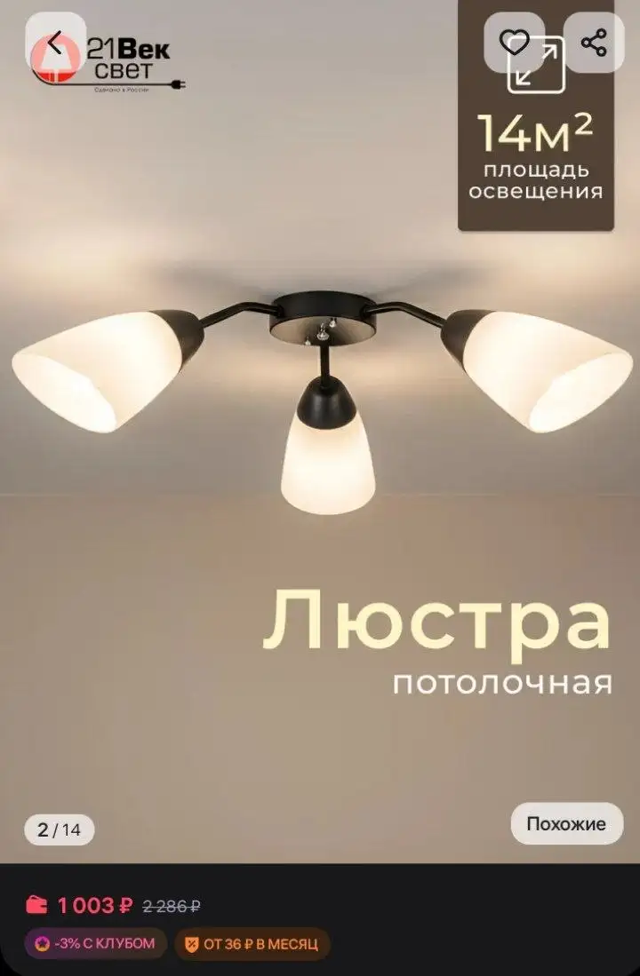 Люстры 3-х и 5-ти лампочные, новые - Освещение (Для дома и дачи) в Волгоград
