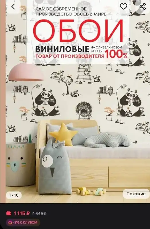Обои новые метровые виниловые и другие - распродажа - Для дома и дачи в Волгоград