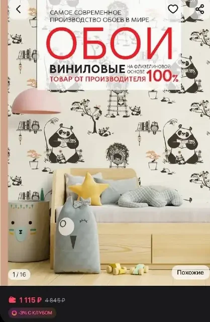 Обои новые метровые виниловые и другие - распродажа - Для дома и дачи в Волгоград