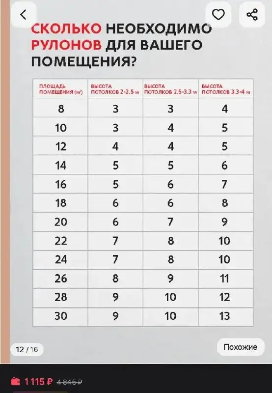 Обои новые метровые виниловые и другие - распродажа - Для дома и дачи в Волгоград