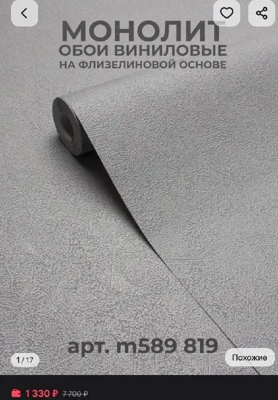 Обои новые метровые виниловые и другие - распродажа - Для дома и дачи в Волгоград