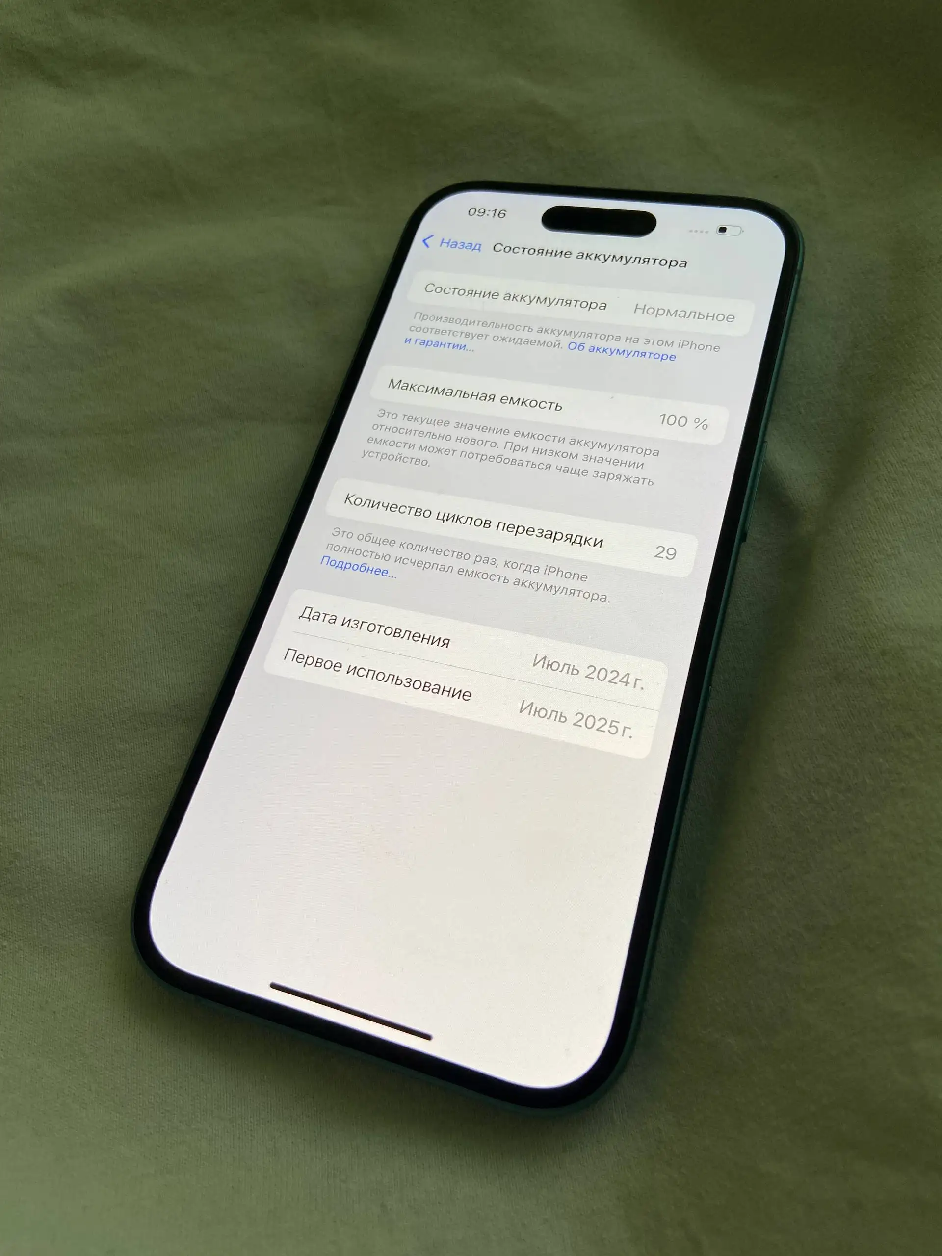 Продам iPhone 16 128GB - Смартфоны (Электроника) в Волгоград