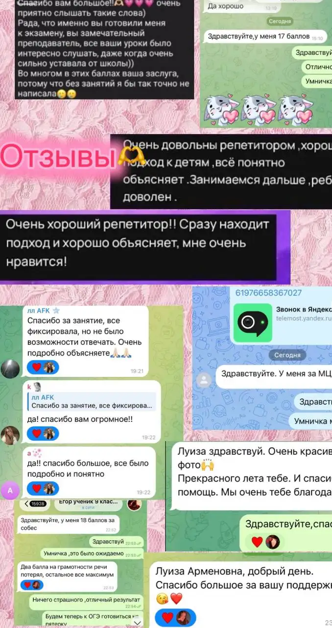 Репетитор по русскому языку ОГЭ - Репетиторство (Услуги) в Волгоград