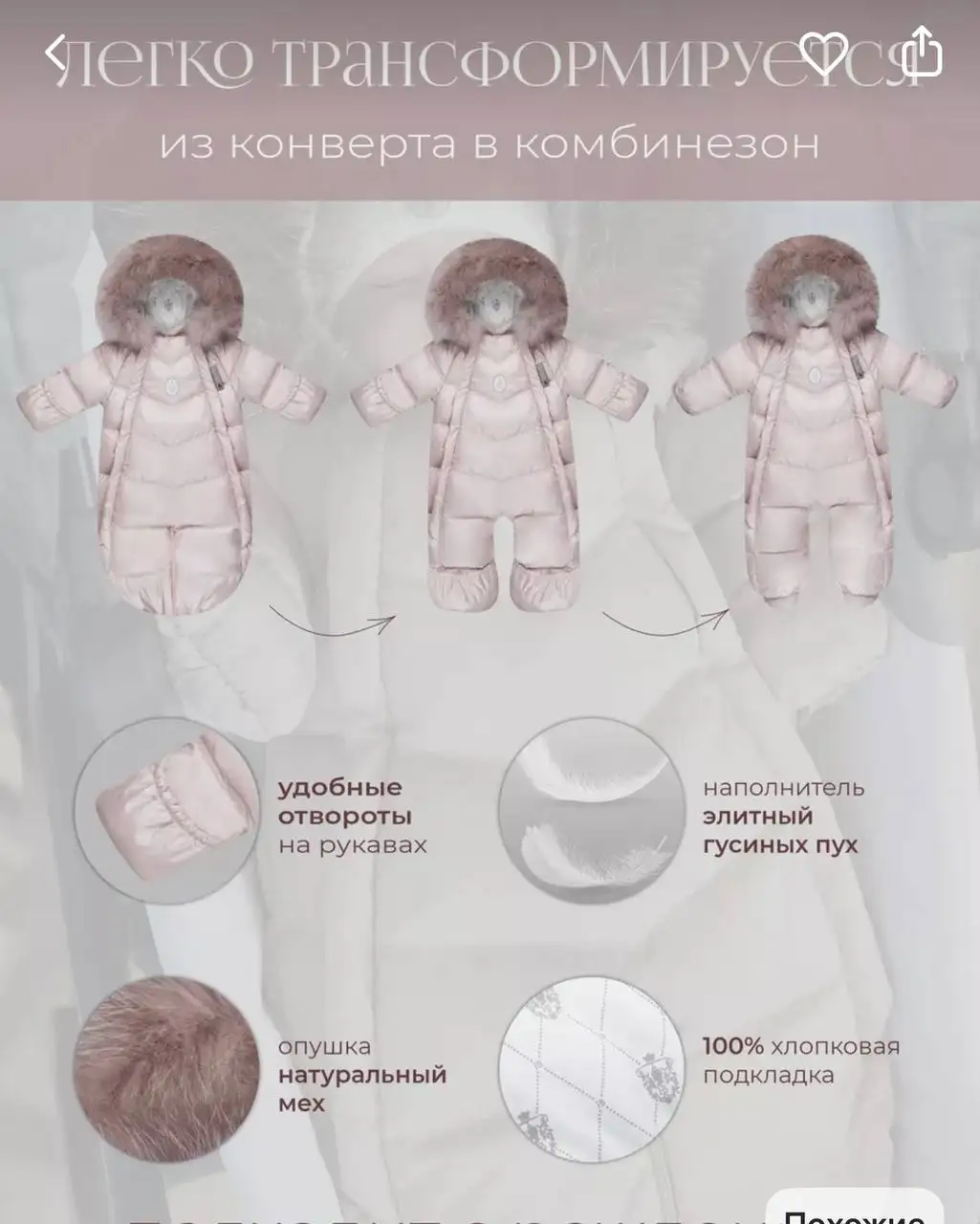 Продается комбинезон зимний Наследник - Зимняя одежда (Одежда) в Волгоград