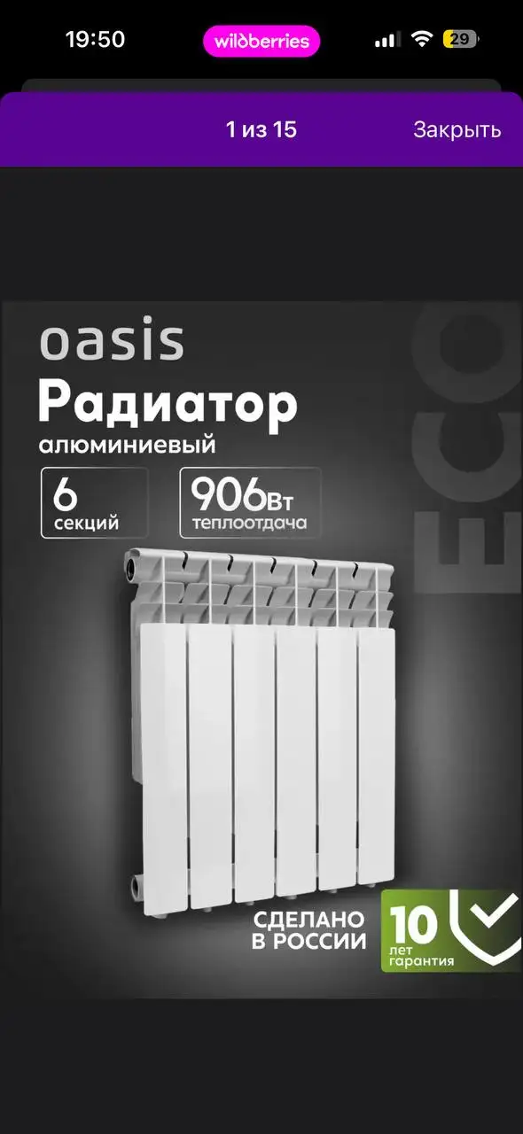 Продажа секций радиаторов - Для дома и дачи в Волгоград