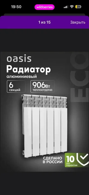 Продажа секций радиаторов - Для дома и дачи в Волгоград