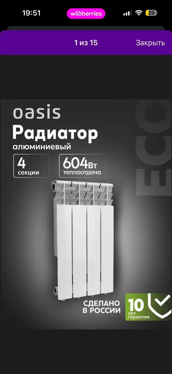 Продажа секций радиаторов - Для дома и дачи в Волгоград