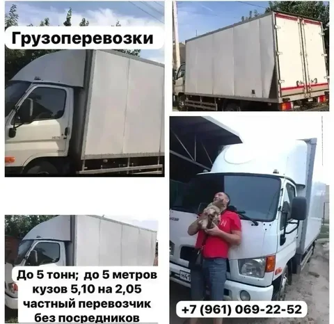 Перевозка мебели и стройматериалов, переезды - Оформление документов в Волгоград