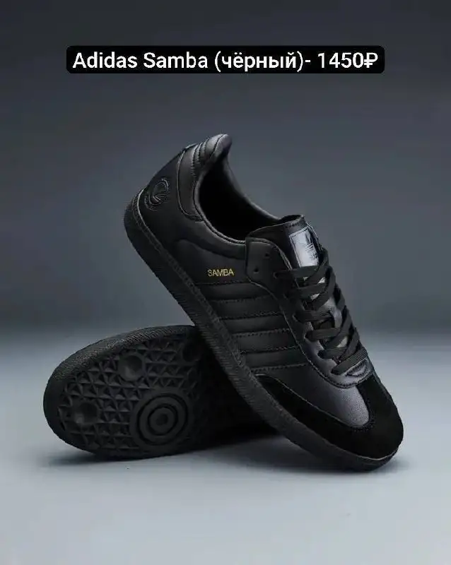 Распродажа кроссовок Adidas Samba и SuperStar по 750 руб. - Обувь (Одежда) в Волгоград