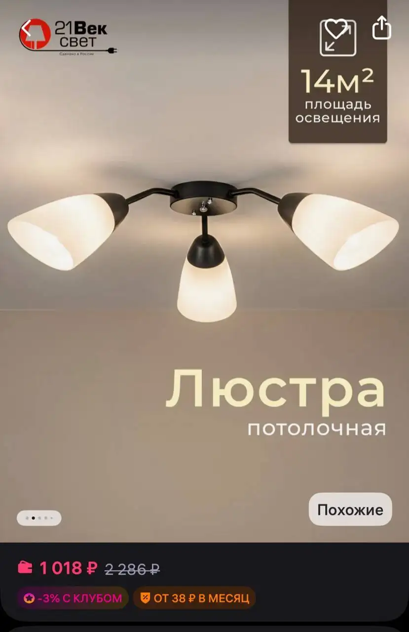 Люстры потолочные 5 и 3 плафона - Для дома и дачи в Волгоград