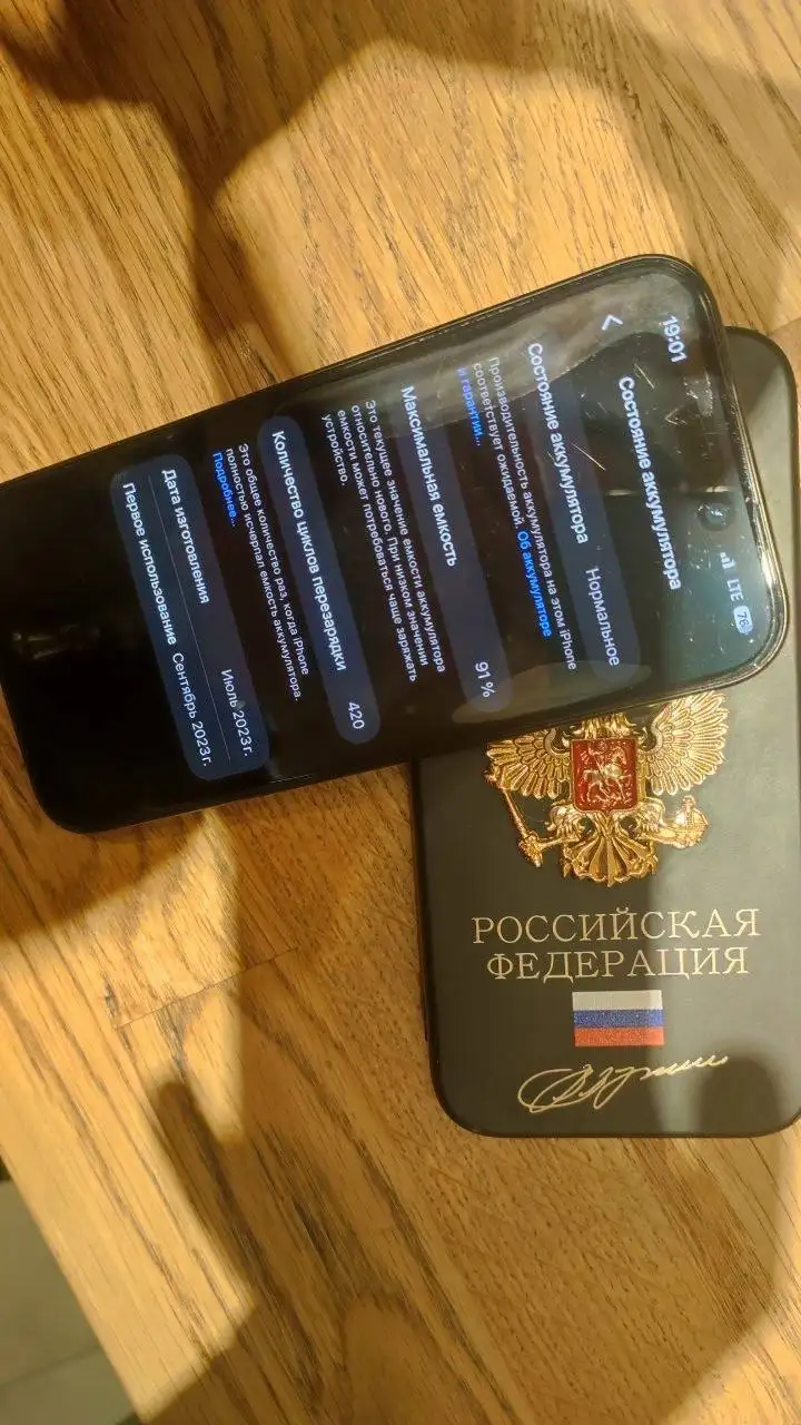 iPhone 15 Pro в отличном состоянии - Смартфоны и гаджеты (Электроника) в Волгоград