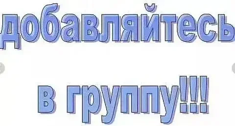 Приглашение в группу Таро и Руны - частное объявление в Волгоград