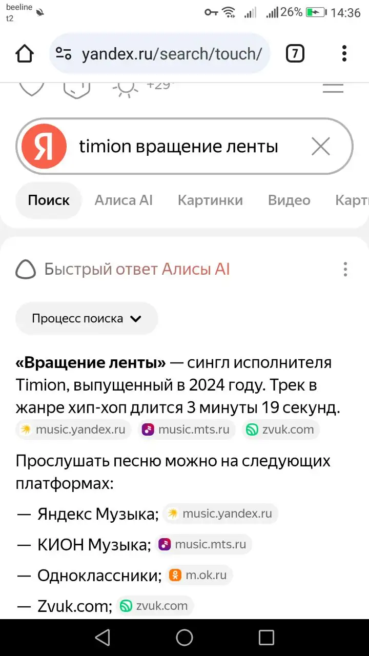 Продам трек Timion - Вращение ленты - Музыка (Услуги) в Волгоград