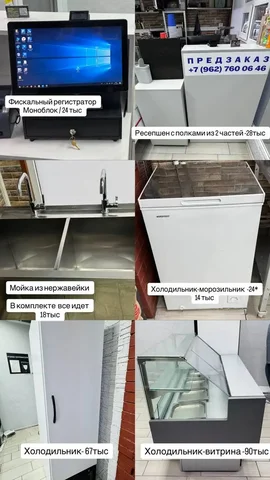 Товар на продажу - Продукты питания в Волгоград