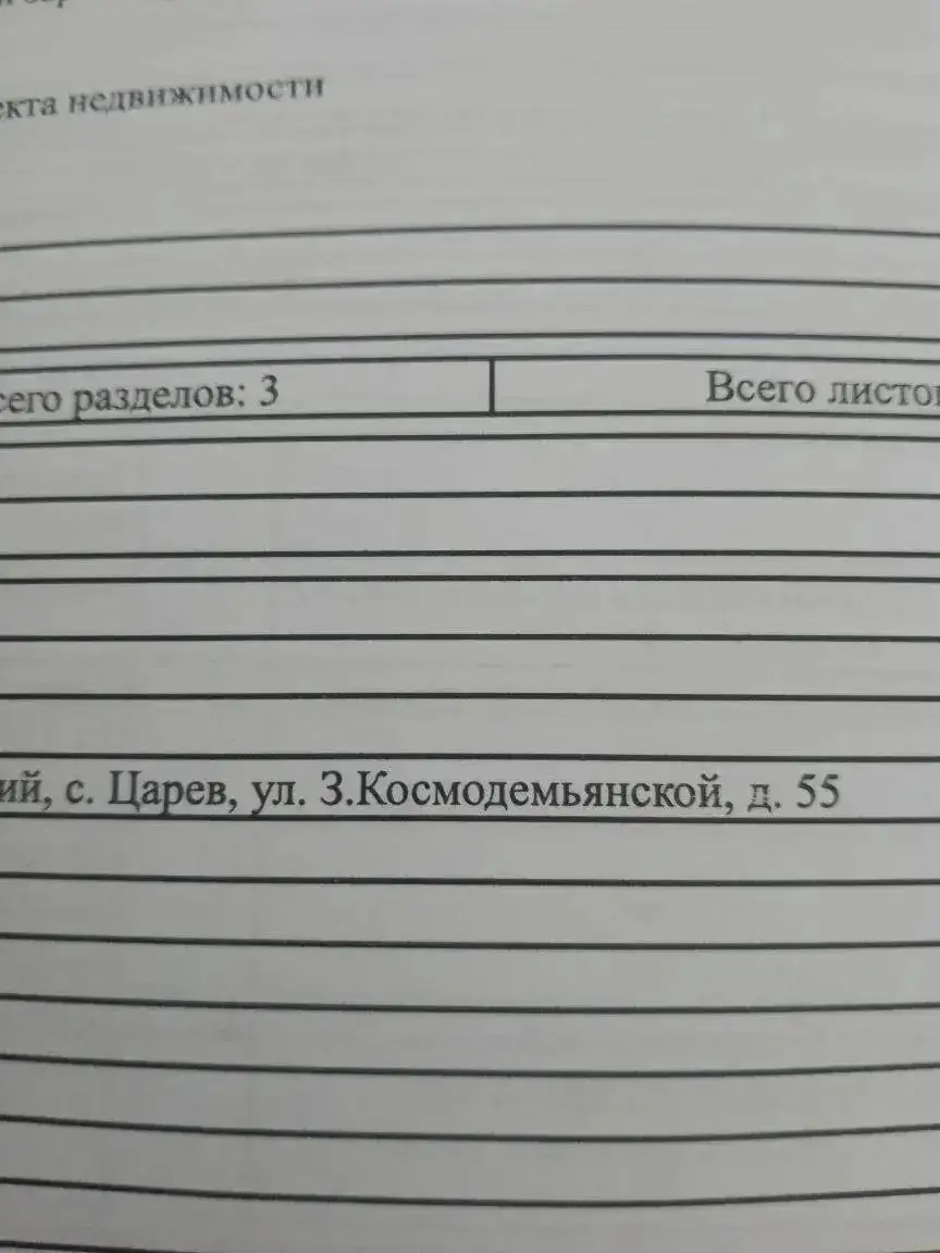 Продается земельный участок в Цареве - Земельные участки (Недвижимость) в Царево