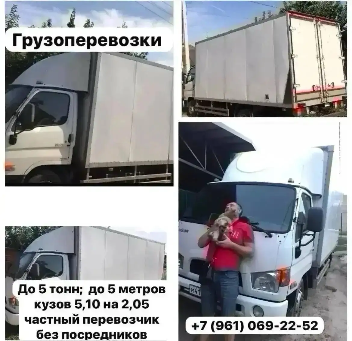 Перевозка мебели и стройматериалов, переезды - Перевозки (Услуги) в Волгоград