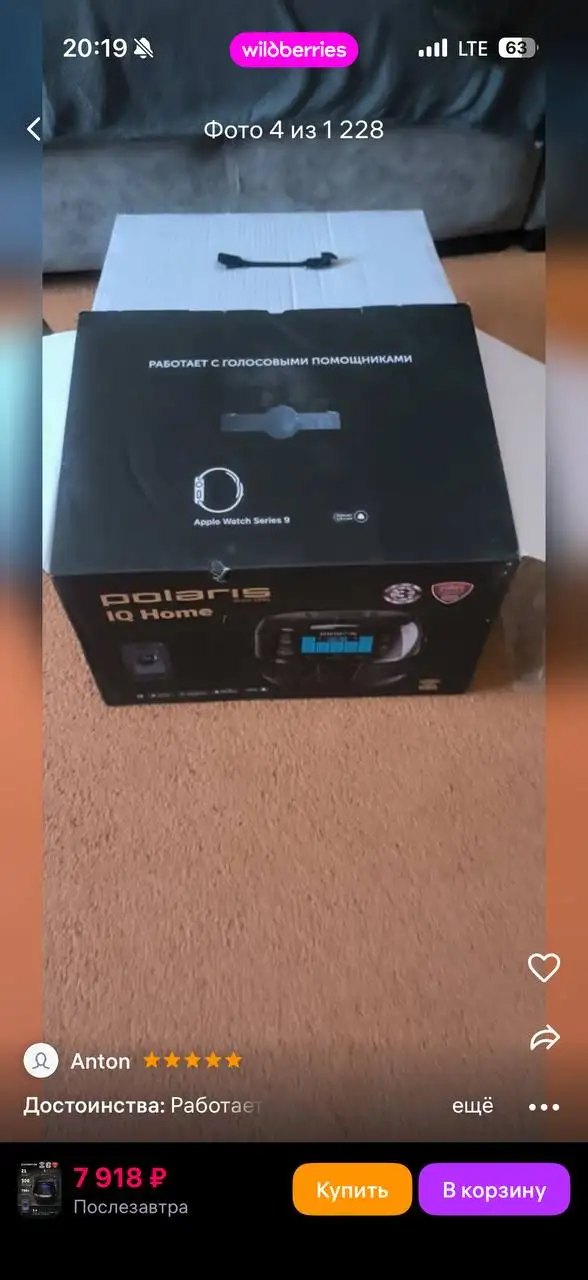 Мультиварка Polaris PMC 0526 IQ Home с Wi-Fi - Мелкая бытовая техника (Электроника) в Волгоград