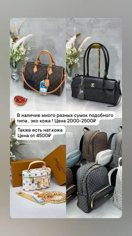 Продажа сумок - Верхняя одежда в Волгоград