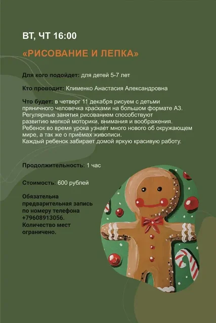 Занятия рисованием и лепкой для детей - частное объявление в Волгоград