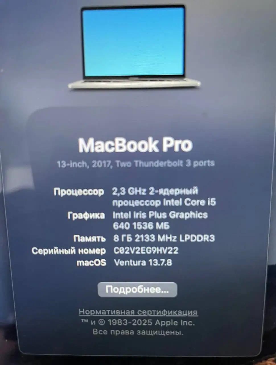 MacBook 13 Pro 2017 - Ноутбуки (Электроника) в Волгоград