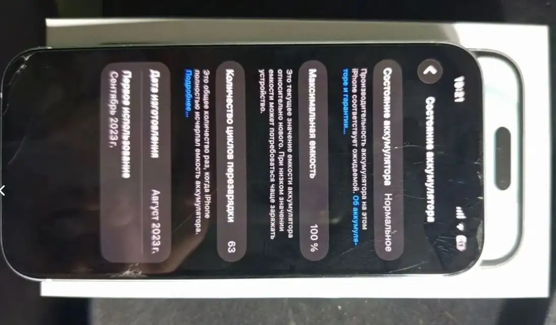 Продам iPhone 15 128GB - Смартфоны (Электроника) в Волгоград