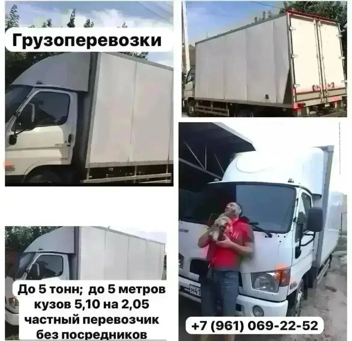 Перевозка мебели и стройматериалов, переезды - Грузоперевозки (Услуги) в Волгоград