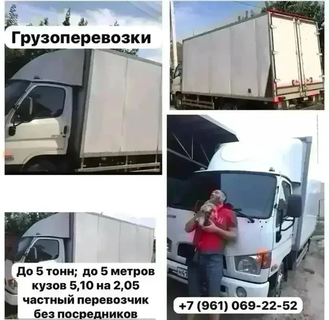 Перевозка мебели и стройматериалов, переезды - частное объявление в Волгоград