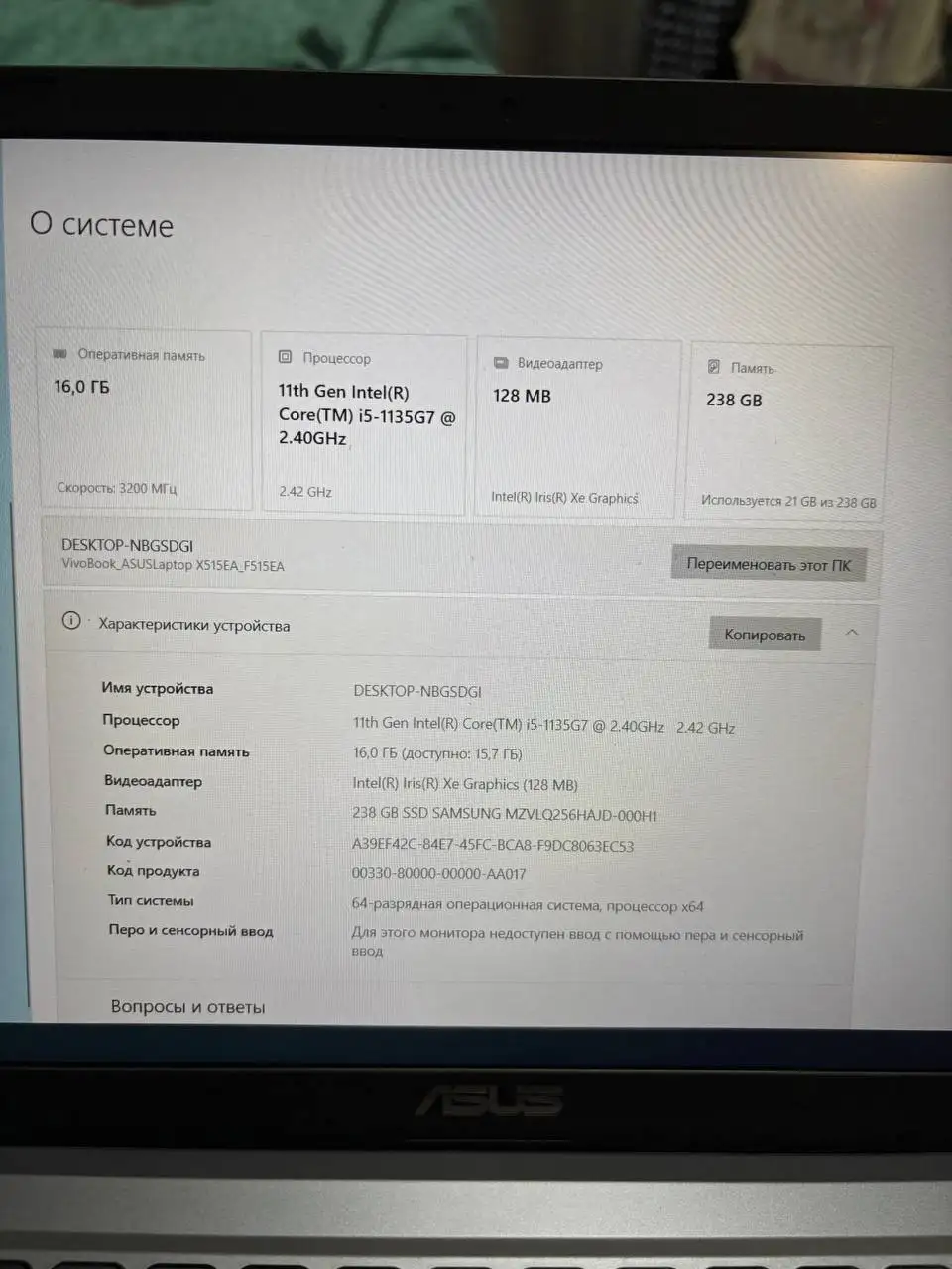 Ноутбук i5-1135G7, 16 ГБ, SSD 256 ГБ - Электроника в Волгоград