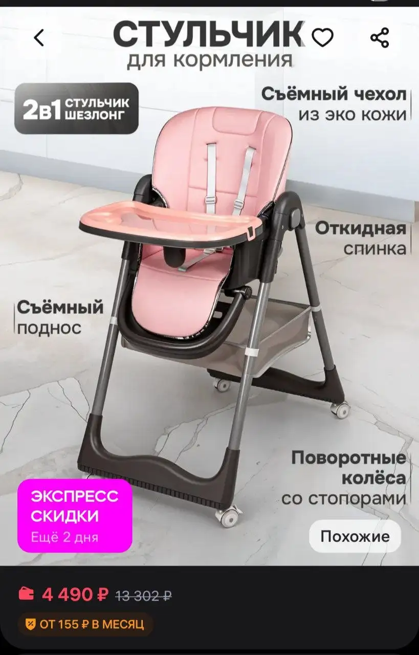Продам стульчик для кормления - Стульчик для кормления (Товары для детей) в Волгоград