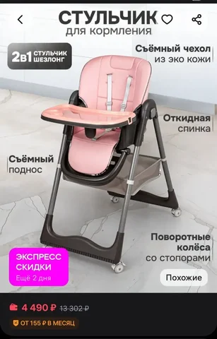 Продам стульчик для кормления - Товары для детей в Волгоград