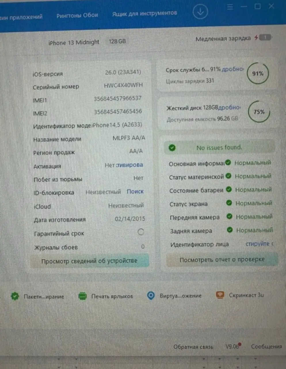 iPhone 13 128GB заблокирован - Смартфоны и телефоны (Электроника) в Волгоград