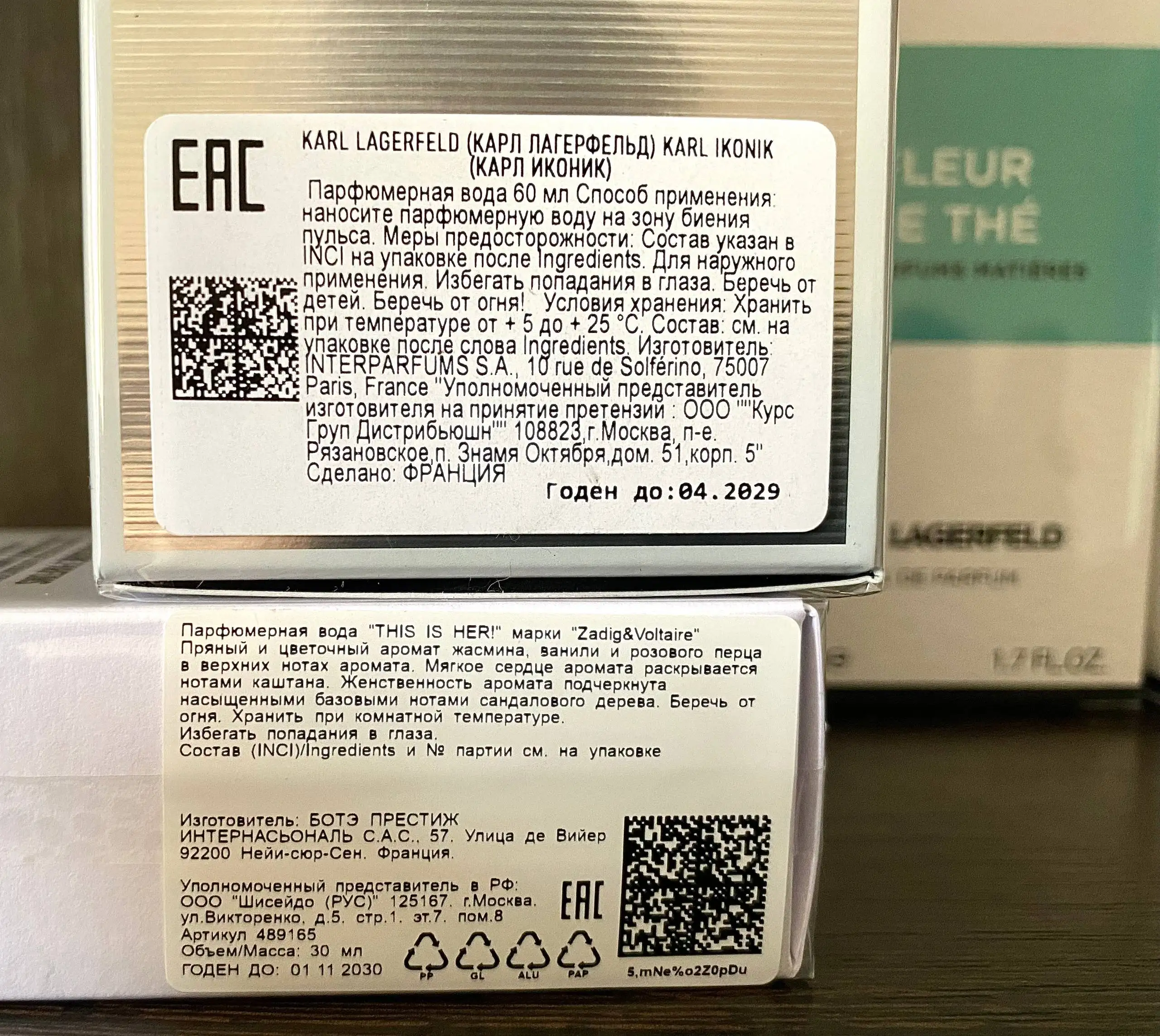 Продажа новых парфюмов Karl Lagerfeld и Zadig & Voltaire - Парфюмерия (Красота и здоровье) в Волгоград