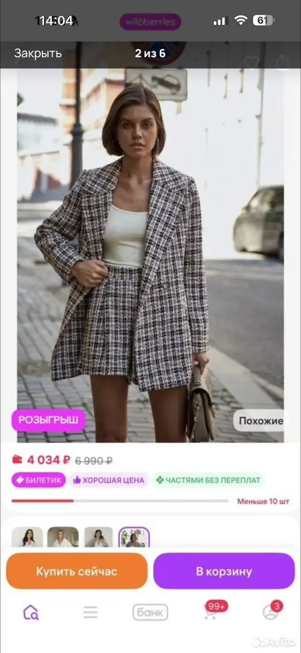 Женская одежда новая с бирками, распродажа остатков - Женская одежда (Одежда) в Волгоград