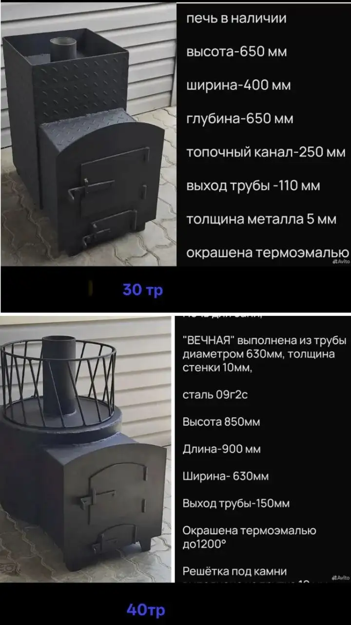 Продажа печей для бань - Для дома и дачи в Неизвестно