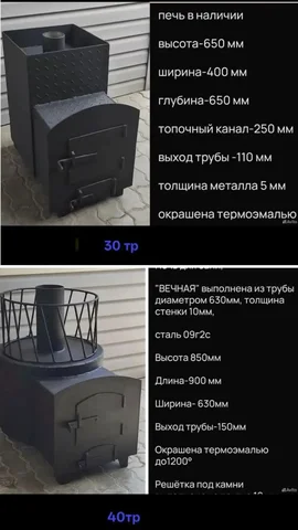 Продажа печей для бань - Сено в Неизвестно