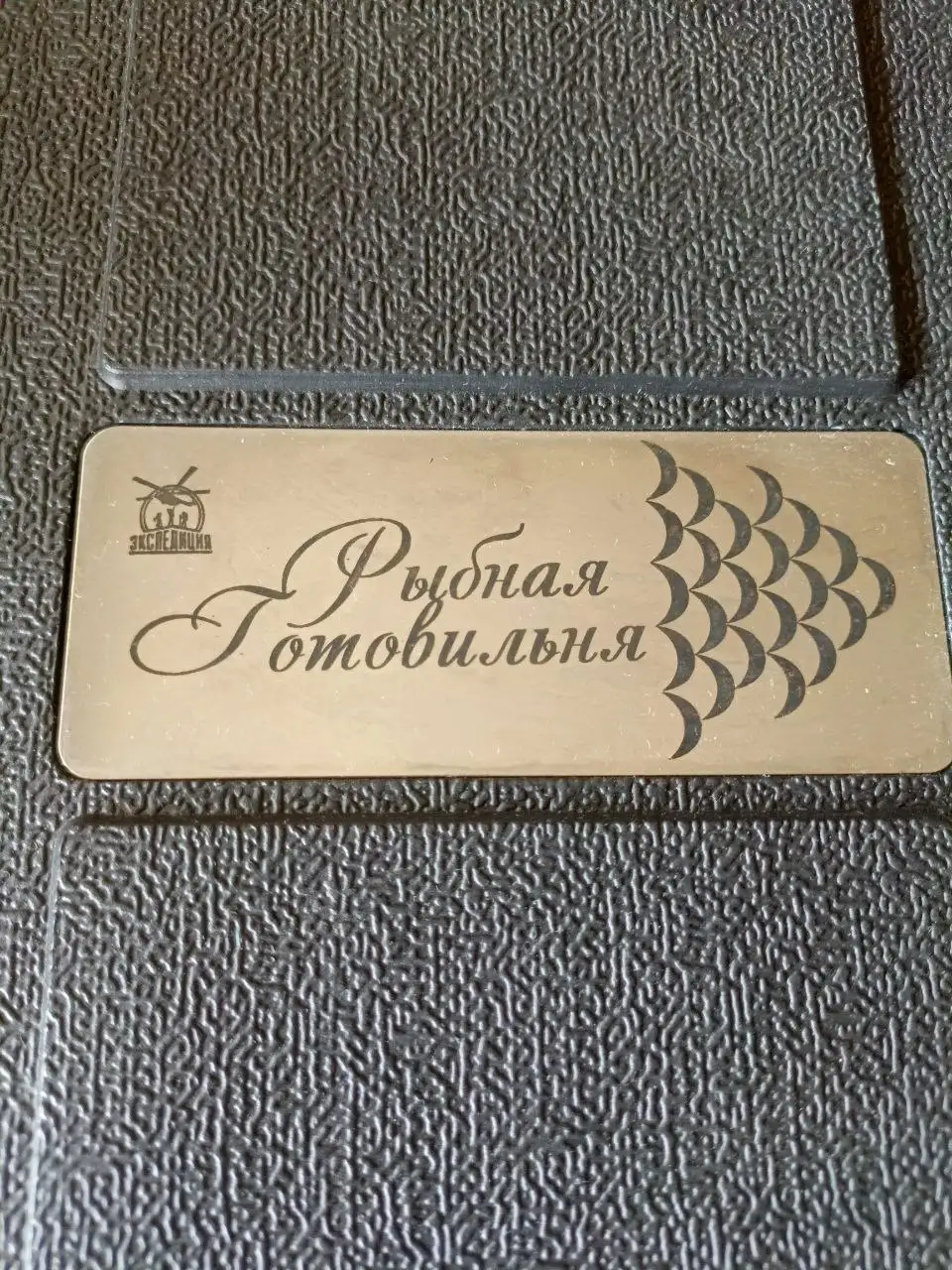 Набор для разделки рыбы новый - Рыбалка (Хобби и отдых) в Волгоград