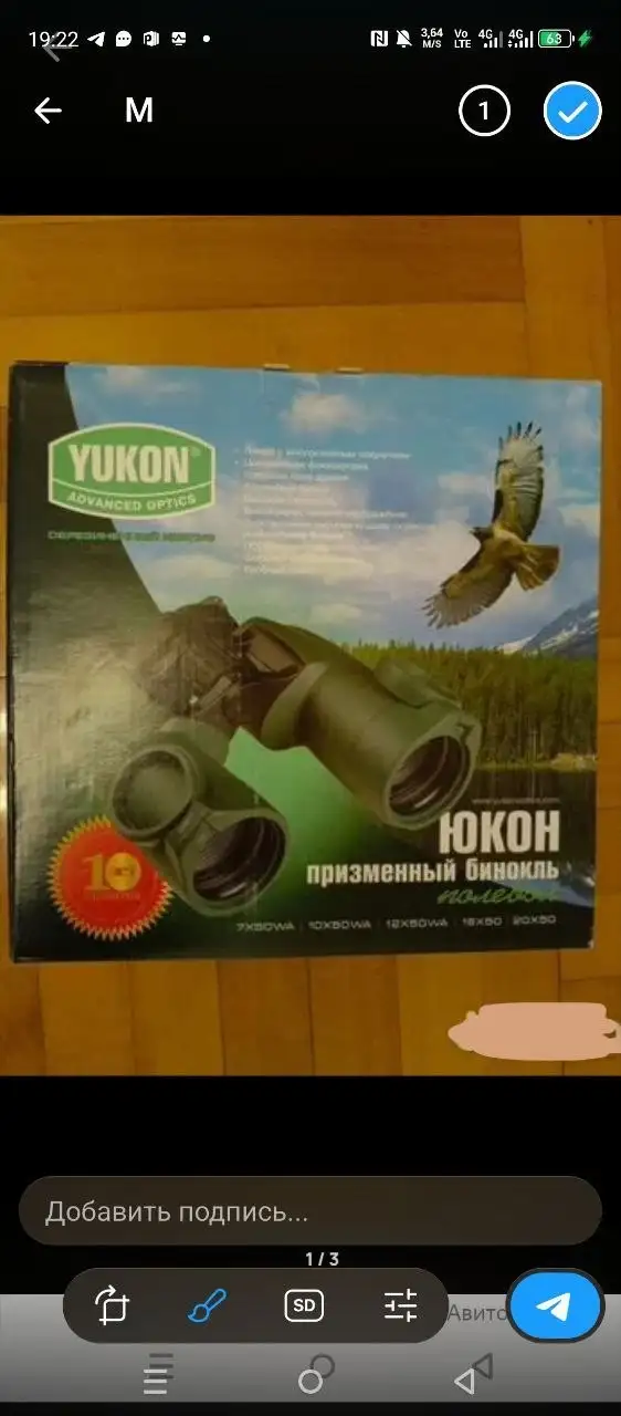 Бинокль Юкон 20х50 - Оптические приборы (Хобби и отдых) в Волгоград