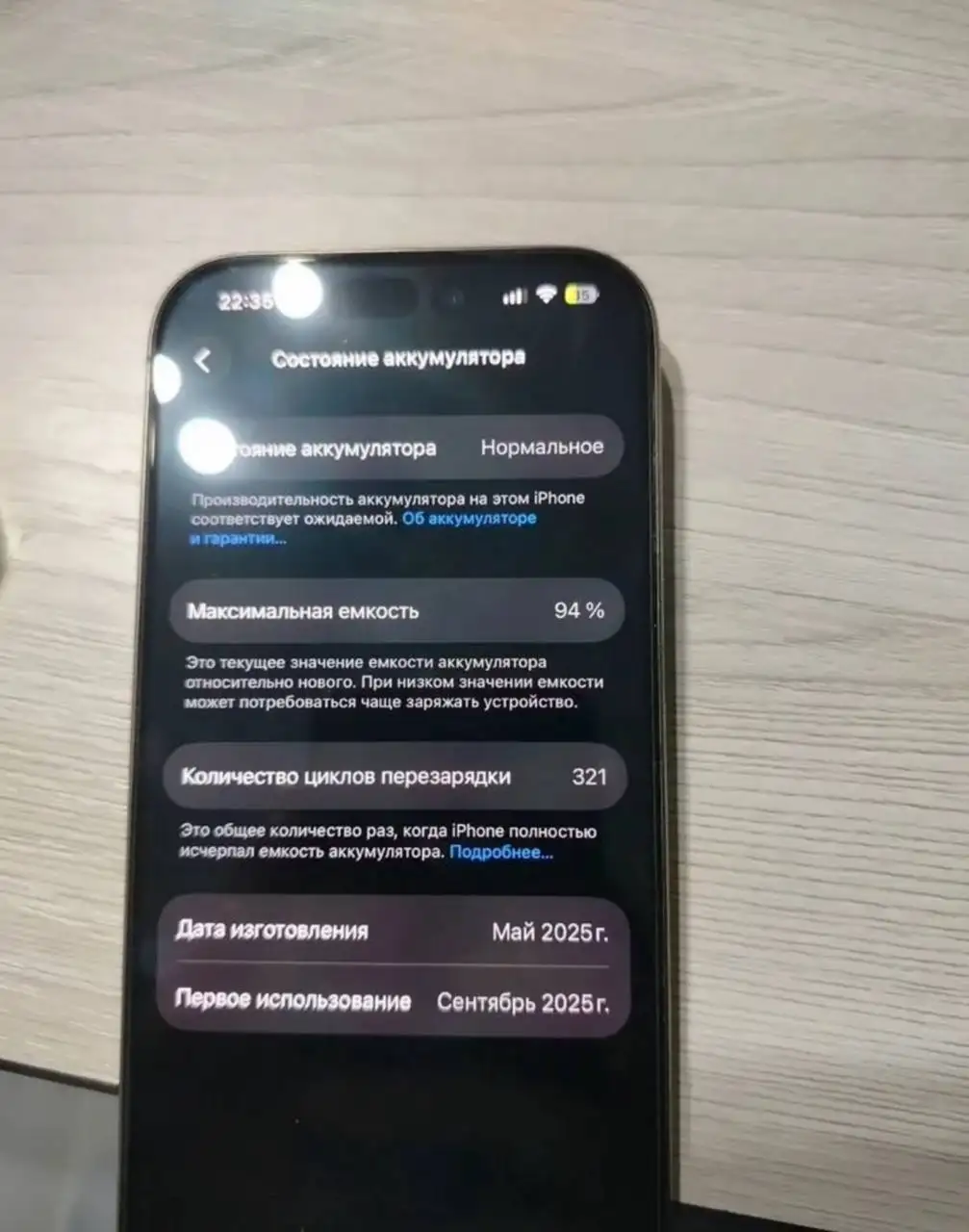 Продам iPhone 16 Pro в отличном состоянии - Смартфоны (Электроника) в Волгоград