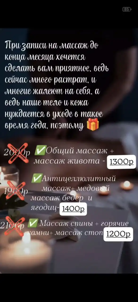 Услуги релакса в Волгограде