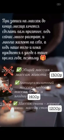 Услуги релакса в Волгограде - Услуги в Волгоград