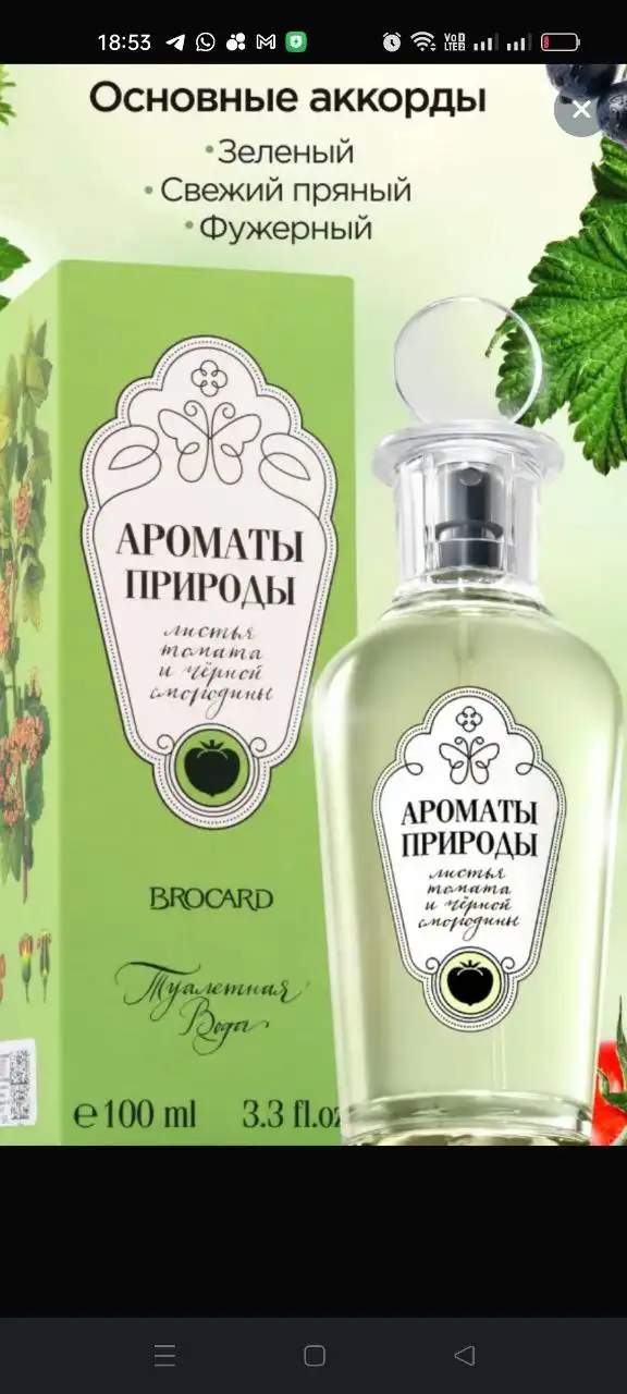 Продам новую туалетную воду для женщин