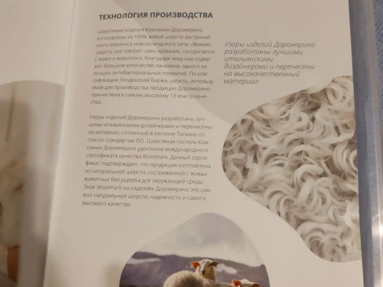 Продажа одеяла из шерсти мериноса