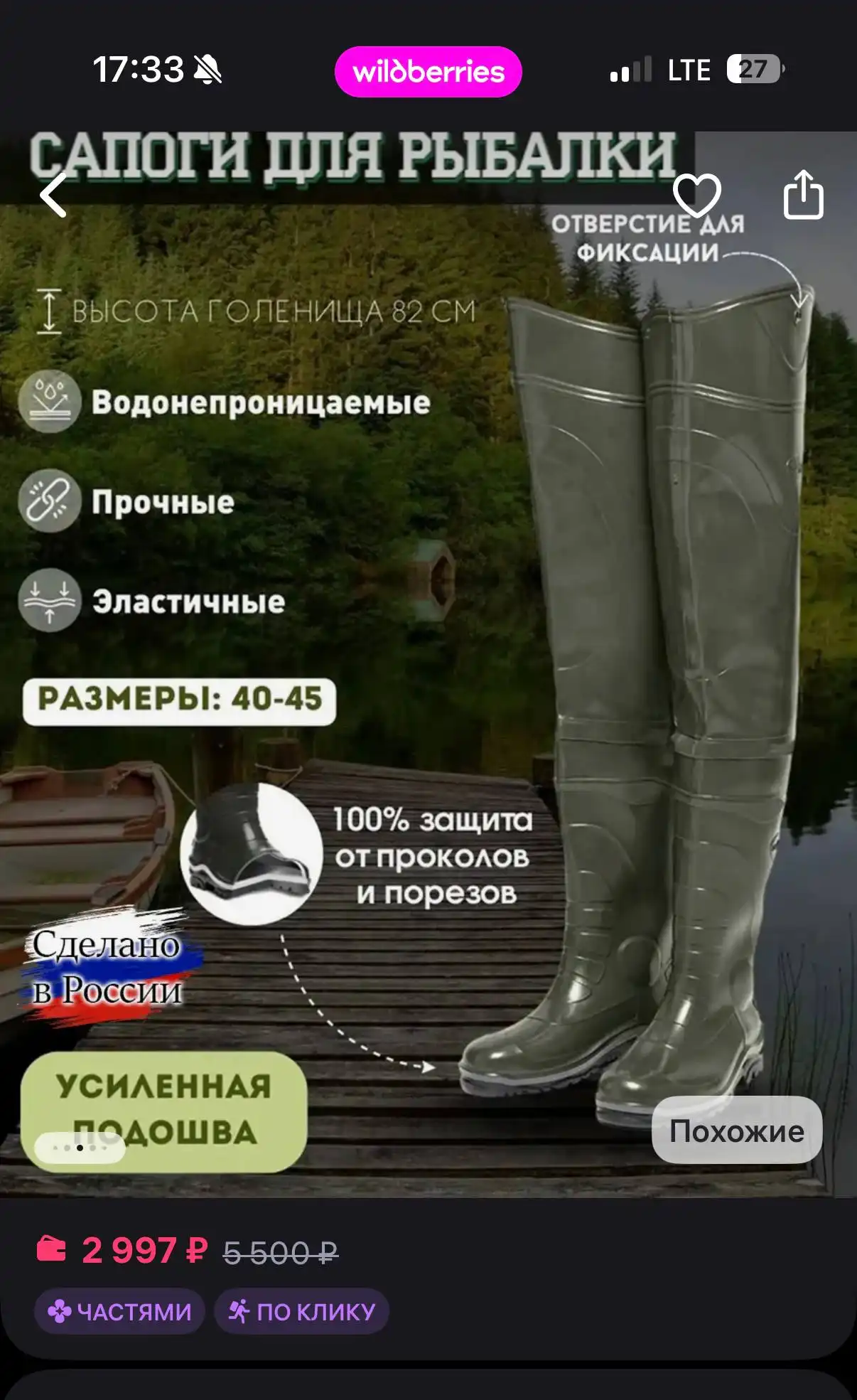 Продам сапоги для рыбалки размер 40-41