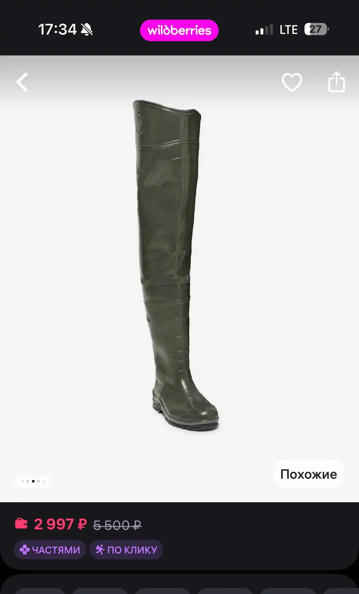 Продам сапоги для рыбалки размер 40-41