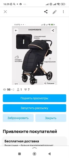 Продам в эксплуатации была один раз - Барахолка в Волгоград