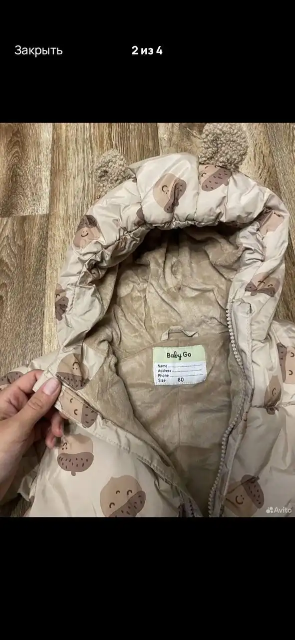 Детский зимний комбинезон в Волгограде - Одежда (Товары для детей) в Волгоград