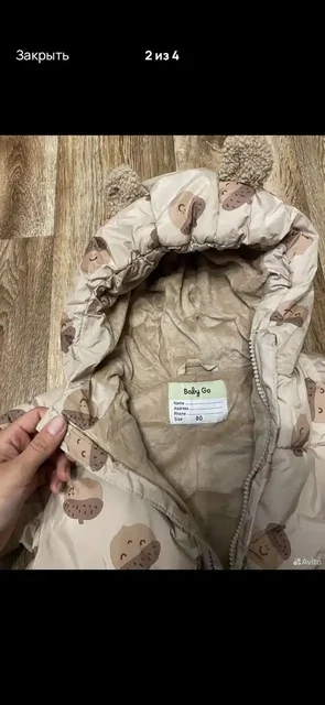 Детский зимний комбинезон в Волгограде - Коляски в Волгоград