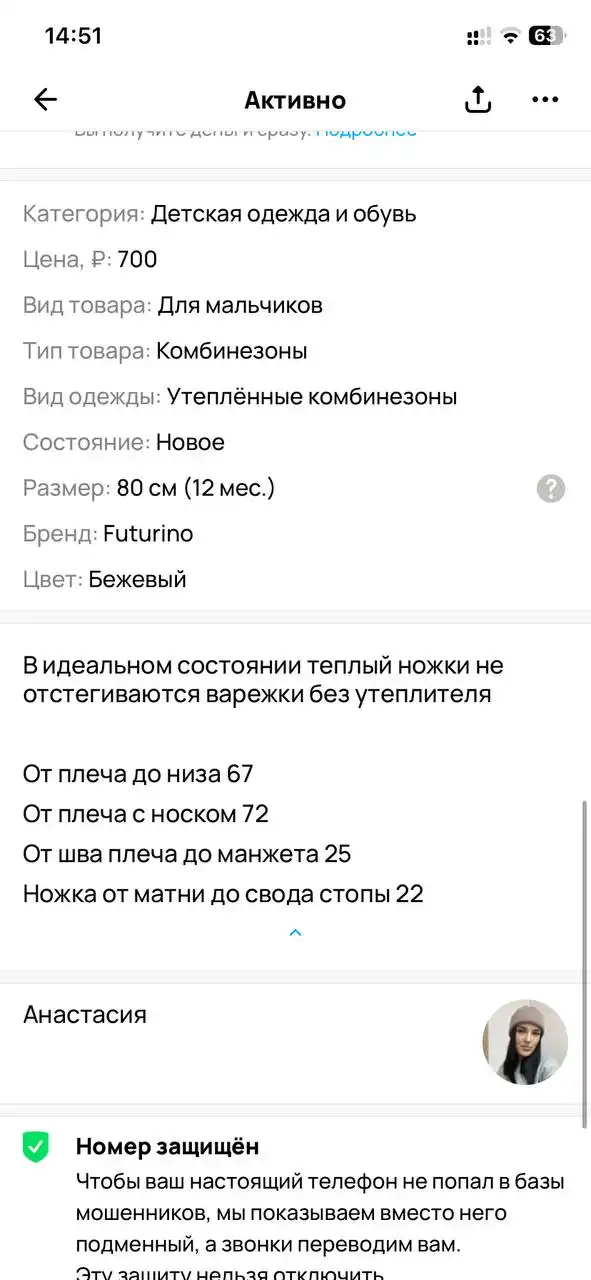 Детский зимний комбинезон в Волгограде - Одежда (Товары для детей) в Волгоград