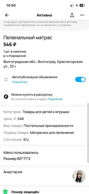 Матрас для комода - Барахолка в Волгоград