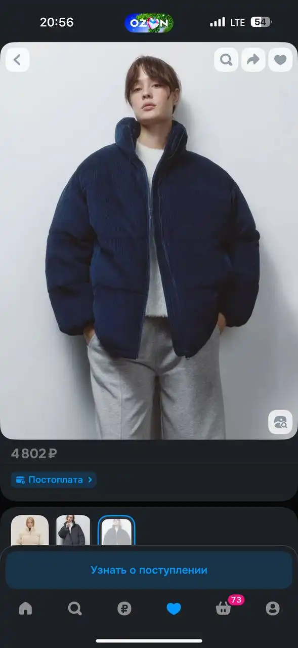 Женская вельветовая куртка - Верхняя одежда (Одежда) в Волгоград